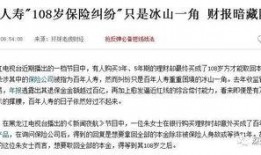 人寿保险最新爆料,揭秘保险理赔内幕与市场趋势