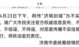 寿光最新爆料消息今天封城了,最新动态揭秘